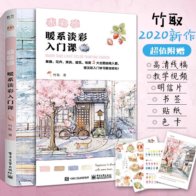 Chinese Calligraphy Practice Book - 주쿠의 따뜻한 톤의 밝은 색상 그림