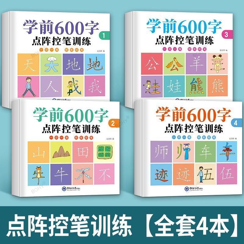 학생과 한자 초보자를 위한 유치원 600 단어 서예 연 - Chinese Calligraphy Practice Book 리뷰 및 가격