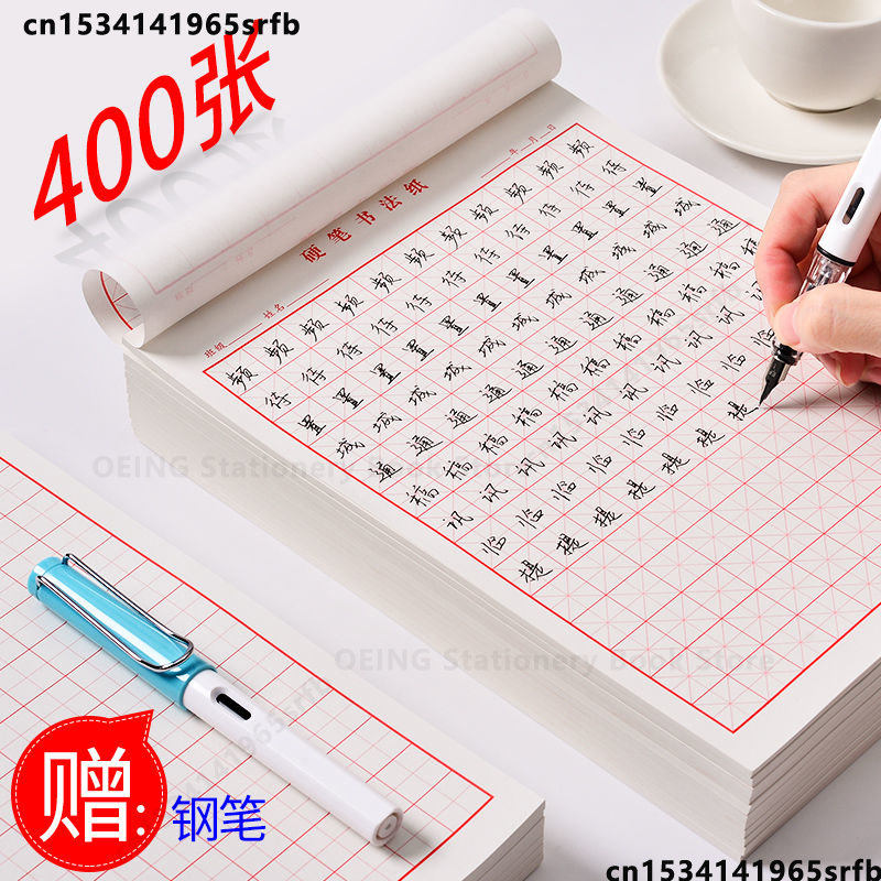 중국어 카피 북 쿼드론 특수 용지 어린이 용 하드 펜, - Chinese Calligraphy Practice Book 리뷰 및 가격