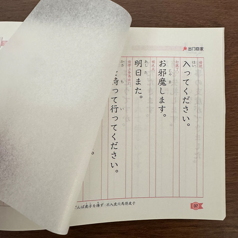 제로 초급 일본어 히라가나 카타카나 카피북, 초보자를  - Chinese Calligraphy Practice Book 리뷰 및 가격