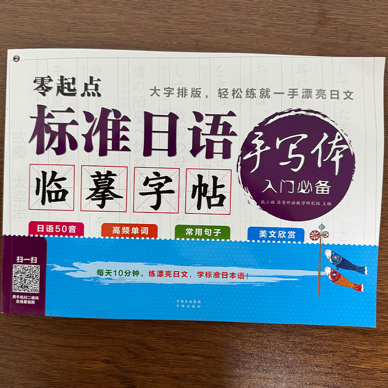 제로 초급 일본어 히라가나 카타카나 카피북, 초보자를  - Chinese Calligraphy Practice Book 리뷰 및 가격